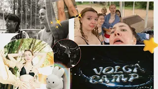 VLOG // Volga Camp //