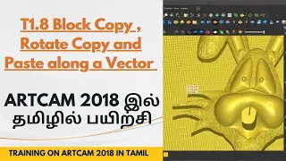 T1.8 Block Copy ,Rotate Copy and Paste along a Vector Commands in ArtCAM 2018 / Now Carveco