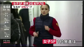 Alina Zagitova World Champ 2019 SP Reportages K