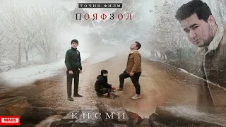 точикфилм пояфзол 2021tojikfilm poyfzol 2021