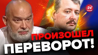 ⚡ГИРКИН на нервах! Пойдет на военный бунт? – ШЕЙТЕЛЬМАН @sheitelman