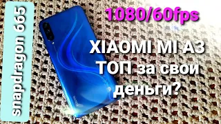 Xiaomi Mi A3 КИТАЕЦ В 2021 ГОДУ | ОБЗОР МНЕНИЕ