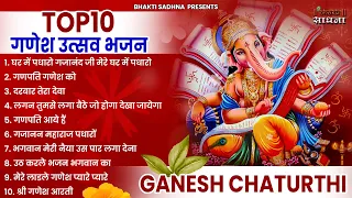 गणेश चतुर्थी Special | नॉनस्टॉप गणेश भजन Nonstop Ganesh Bhajan | Ganesh Song | Ganpati Song | Bhajan