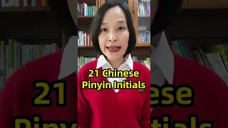 21 Chinese Pinyin Initials #Shorts