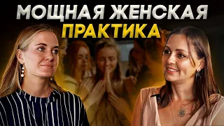 Ясновидящая рассказала о женских кругах. Что реально там происходит? l ИНТЕРВЬЮ l ГЛАЗАМИ ЖИЗНИ