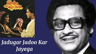 Jadugar Jadoo Kar Jayega l Kishore Kumar, Asha Bhosle l Alibaba Aur 40 Chor (1980)
