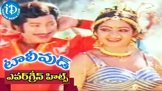 Evergreen Tollywood Hit Songs 200 || Abba Abba Dhabba Pandu Song || Krishna, Sridevi