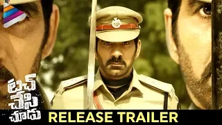 Touch Chesi Chudu Release Trailer | Ravi Teja | Raashi Khanna | #TouchChesiChudu | Telugu FilmNagar