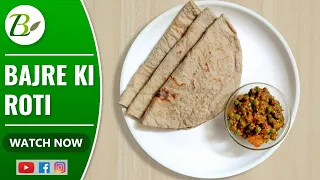 बाजरे की रोटी | Bajre ki Roti Recipe in Hindi | Bajra Roti Recipe in Hindi | Bajra Roti Easy Recipe