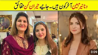 Dananeer Mobeen Family | Biography | Age | Education | Affairs | Mother | Dramas