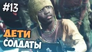 Metal Gear Solid 5: The Phantom Pain - Дети Солдаты - Часть 13