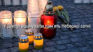 У Дніпрі вшанували героїв Небесної сотні, запаливши свічки та лампадки на Алеї пам'яті.