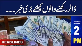 Samaa News Headlines 2PM | SAMAA TV | 11 July 2023