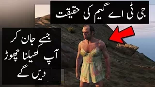 HIstory & Reality Of GTA Video Game Explained | Urdu / HIndi