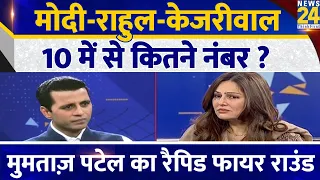 Mumtaz Patel के साथ Rapid Fire Round, Manak Gupta के साथ | Chai wala Interview | LokSabha Election