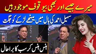 Sohail Ahmad Best Speech | Hall Taliyon Se Goonj Utha | Literature Festival Sohail Azizi Funny