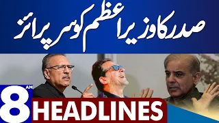 President Surprise to PM Shahbaz | Dunya News Headlines 08:00 AM | 25 March 2023