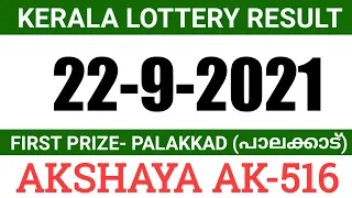 KERALA AKSHAYA AK-516 LOTTERY RESULT TODAY 22/9/21|KERALA LOTTERY RESULT