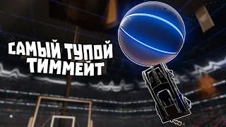 САМЫЙ ТУПОЙ ТИММЕЙТ, который попался мне в турнире | Rocket league hoops gameplay | replay