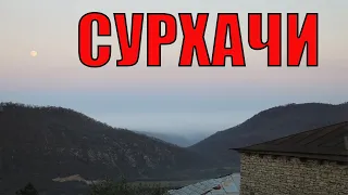 7. Сурхачи . Сёла Кайтага.