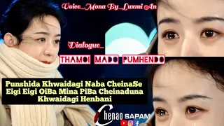 Mona || Dialogue_Thamoi Mado Pumhendo || By_Luxmi An || Punshida KhwaiDagi Waba CheinaSe...