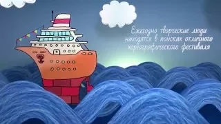 Берег Талантов promo