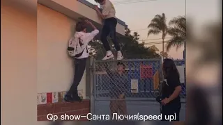 Qp show—Санта Лючия(speed up)