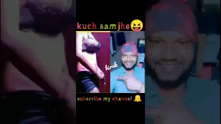 Kuch samjhe 🤣 #shorts #short #ytfeatures  #funny #funnymemes #shortsvideo #comedy