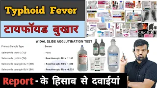 टायफॉयड बुखार Report | Widal Report | Widal Test | Medicine | Treatment | Medicine Knowledge | दवाई