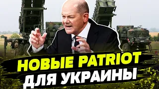 Высвобождают свои Patriot для ЗАЩИТЫ УКРАИНЫ! Как союзники активизируют усилия для защиты неба?