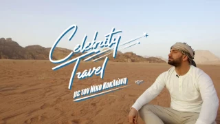 Celebrity Travel - Official Trailer