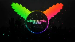 MORGENSHTERN/ЭЛДЖЕЙ|НОВЫЙ КАДИЛАК | By Musik On House