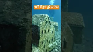 Dwarka real pictures underwater #lord #shreekrishna #viral #shorts #shortsfeed