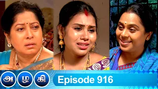 Azhagi Episode 916, 04/09/2021 | #VikatanPrimeTime