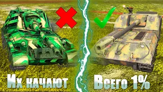 ▶ У ТЕБЯ сгорит! САМАЯ не ПОПУЛЯРНАЯ ветка в Wot Blitz //Tanks Blitz