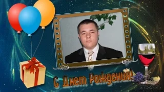 Музыкальное видео поздравление с днем рождения мужчине. Видео на заказ