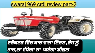 swaraj 969 fe crdi full review and detailed video