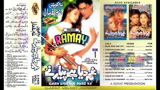 GHAM DIYA HAI PYAR NE((Vol 1))SONIC CLASSIC MELODY JHANKAR