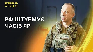 Піхота РФ на околицях міста Часів Яр та допомога Україні й Ізраїлю від США | Суспільне. Студія