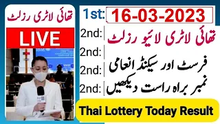 Thai lottery result today - Thai lottery result - Thailand lottery result today - Thailand lottery