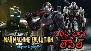 Warmachine weapons and gadgets |తెలుగు | #planetcinema #marvel #ironman