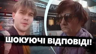 НЕ ПОВІРИТЕ, що росіяни кажуть про ВІЙНУ посеред вулиці! Відповіді ВРАЖАЮТЬ