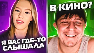 ВЛЮБИЛАСЬ В ГОЛОС | ЧИТАЕМ ДЕВУШКАМ СТИХИ