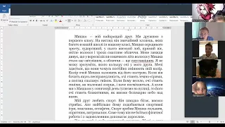 Українська мова 4 клас "Інтелект України". Ч.9, урок 11