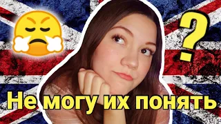 Почему я ненавижу АНГЛИЙСКИЙ ЯЗЫК? ☹️🇬🇧