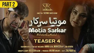 Motia Sarkar | Part Two | Teaser 4 | Muneeb Butt | Amna Ilyas | TVONE | 14th August At 8:00PM |TVONE