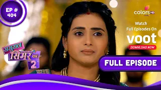 Sasural Simar Ka 2 | ससुराल सिमर का | Episode 404 | 26 July 2022