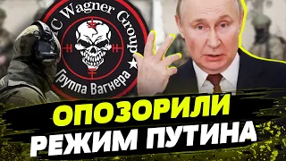 ПОДСТАВА ДЛЯ РЕЖИМА! Бывшие наемники ЧВК Вагнера с флагом: «Ничего личного, нам заплатили»!