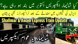 Shalimar express & awam express train updates, shalimar express train latest update, Mr Phirtu