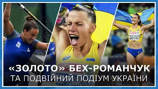 Перемога Бех-Романчук, «срібло» і «бронза» в 400 м/б та перша медаль Лузан — дев'ятий день Євро-2022